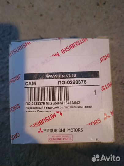 Ролик Mitsubishi 1341A042