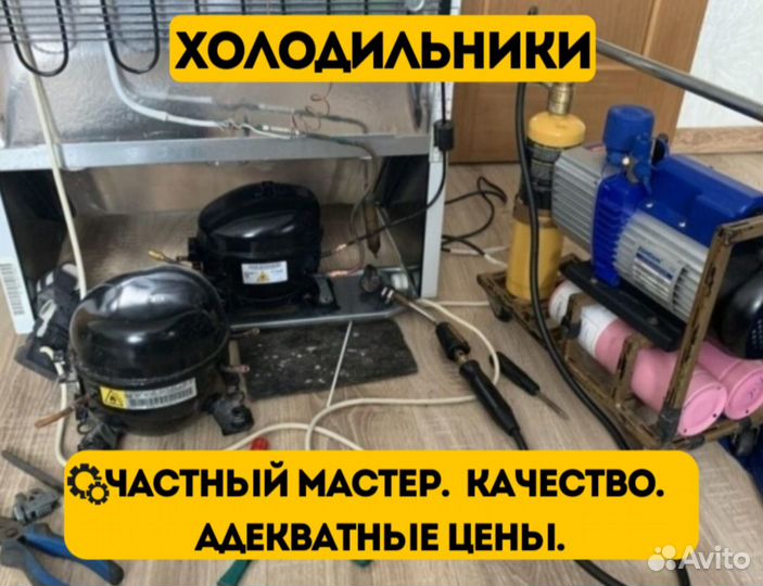 Ремонт стиральных машин частник