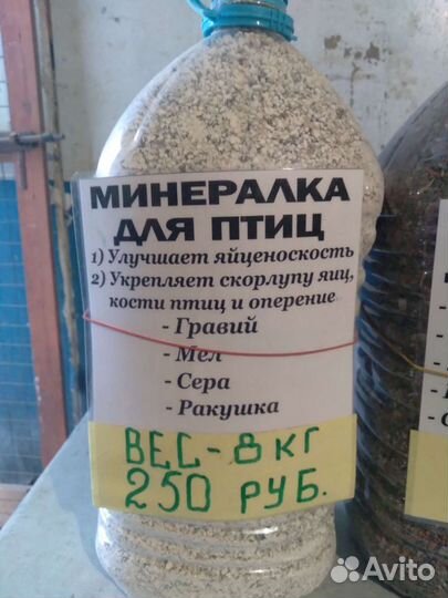 Минералка