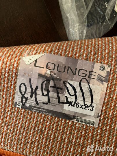 Ковер lounge высокий ворс