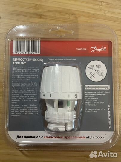 Термоголовка для батареи Danfoss RTR 7099