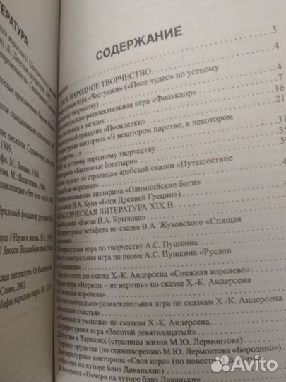 Пособия для учителей