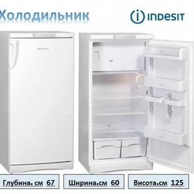 Холодильник indesit бу