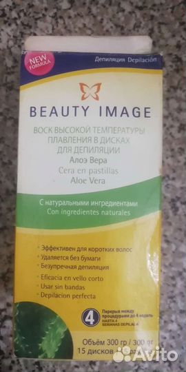 Парафин косметический