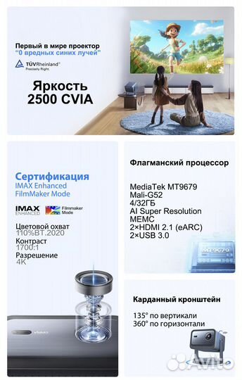 Проектор Hisense Vidda C2 (Новинка 2024 года)