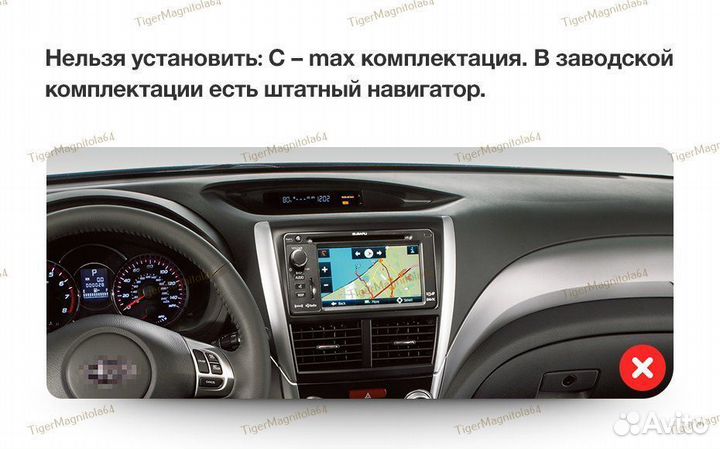 Магнитола Subaru Forester SH/Impreza 07-13 7д 2/32