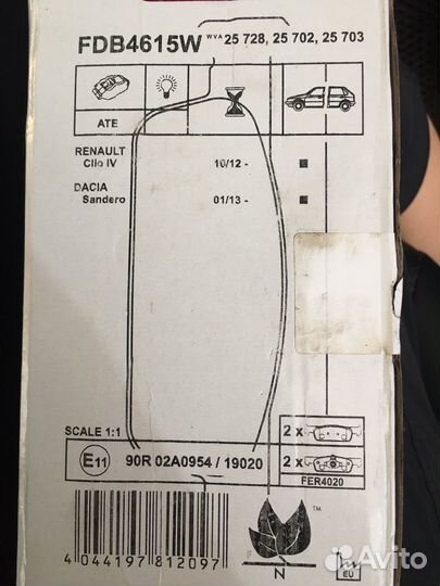 Колодки передние Рено (Ferodo)