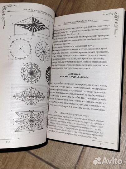 Книги. Резьба по дереву. Гравировальные работы