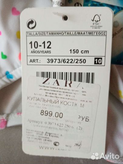 Купальный костюм zara, разных размеров