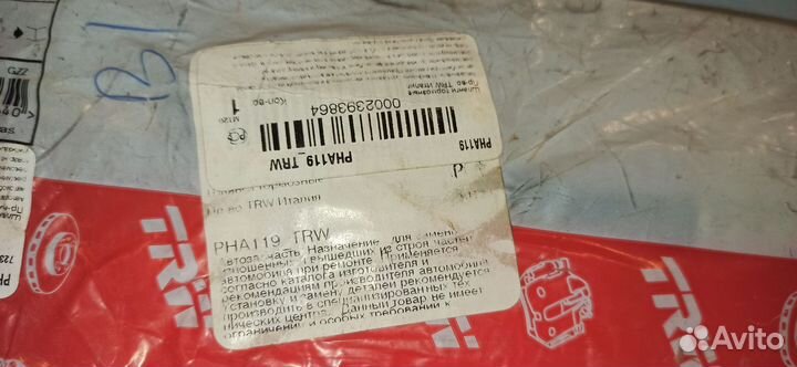 Шланг тормозной TRW Италия