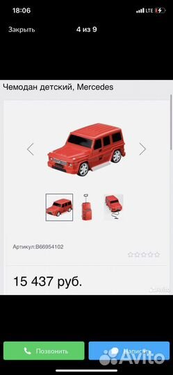 Детский чемодан Mercedes оригинал