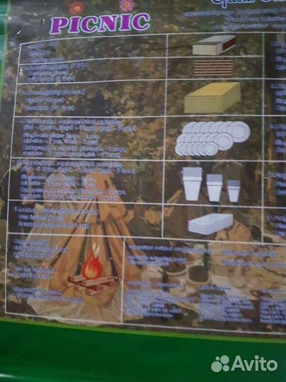 Новый набор для пикника