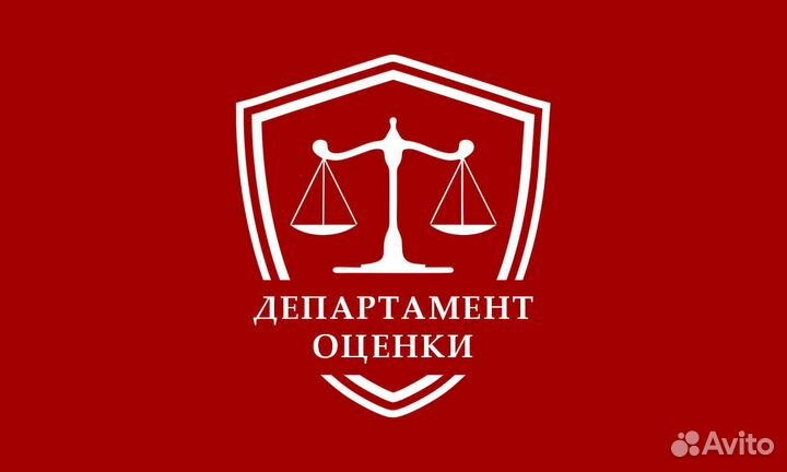 Оценка автомобиля