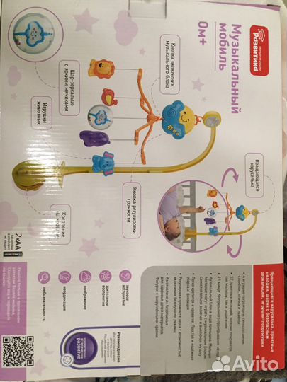 Музыкальный мобиль 0м+