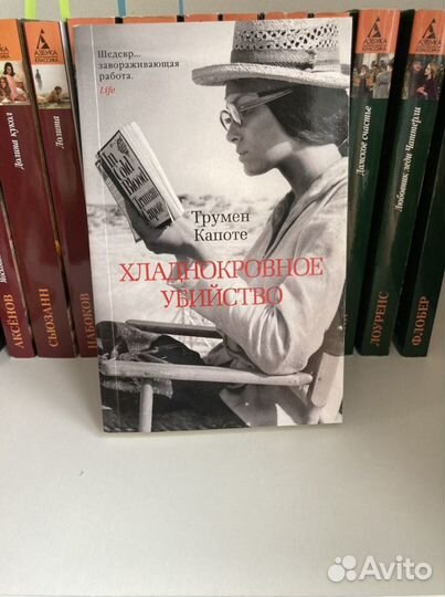 Другие голоса другие комнаты трумен капоте книга читать