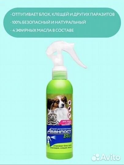 Спрей для животных