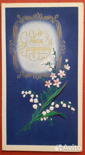 Открытки советские СССР почтовые карточки