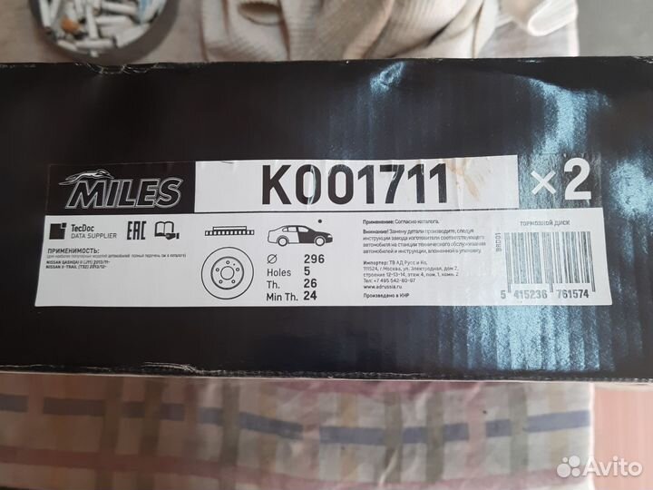 Тормозные диски на nissan x trail т 32