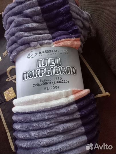 Пледы и покрывало