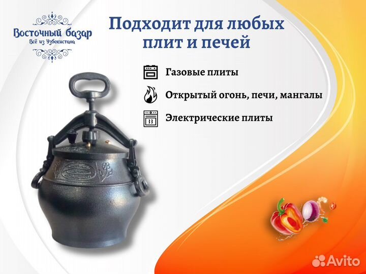 Афганский казан 50 литров