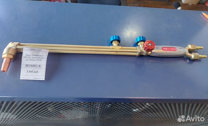 Резак пропановый трехтрубный