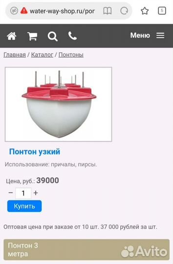 Понтон узкий