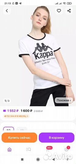 Футболка женская Kappa