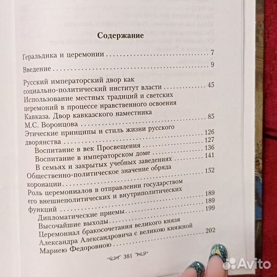 Книги по истории