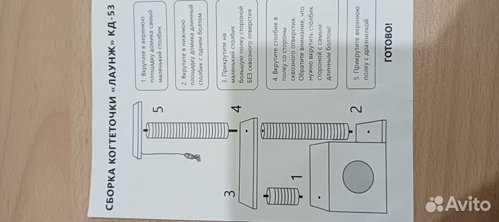 Когтеточка с домиком и лежанкой
