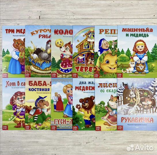 Детские сказки комплект из 12 книг