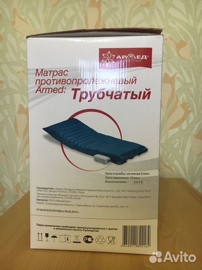 Матрас противопролежневый трубчатый armed