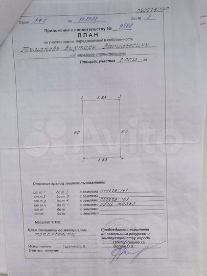 Гараж, 23 м²