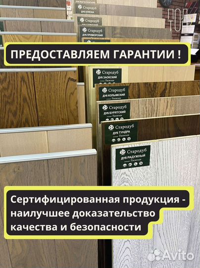 Инженерная доска в наличии