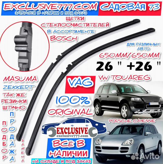 Щётки стеклоочистителя Hyundai/Kia, Замена