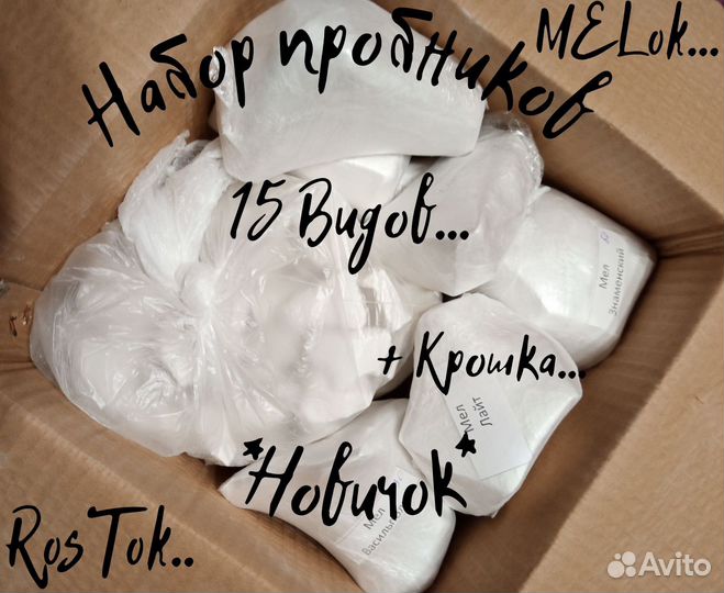 Природный мел, глиномел