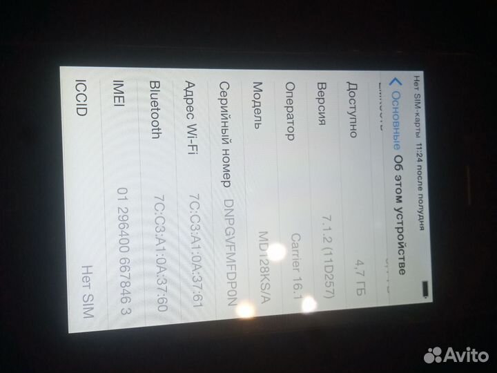 iPhone 4, 8 ГБ