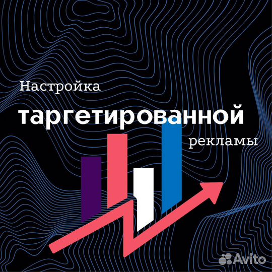 Таргетолог