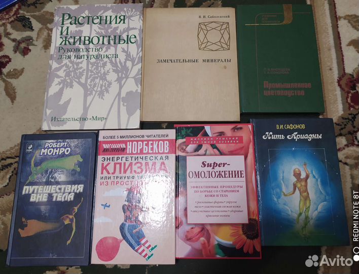 Книги разные