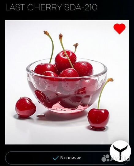 Автопарфюм