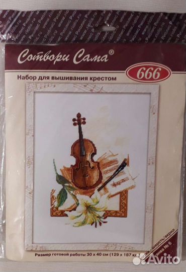 Продам наборы для вышивки Риолис