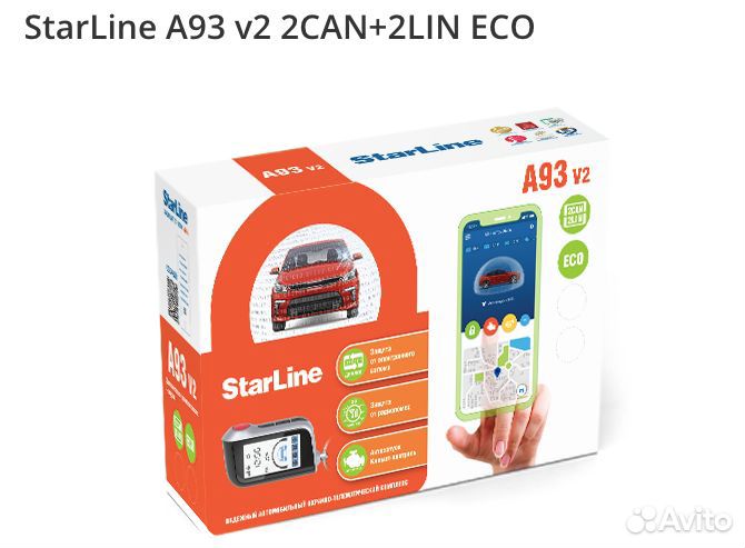 StarLine A93 v2 2CAN+2LIN ECO автозапуск старлайн
