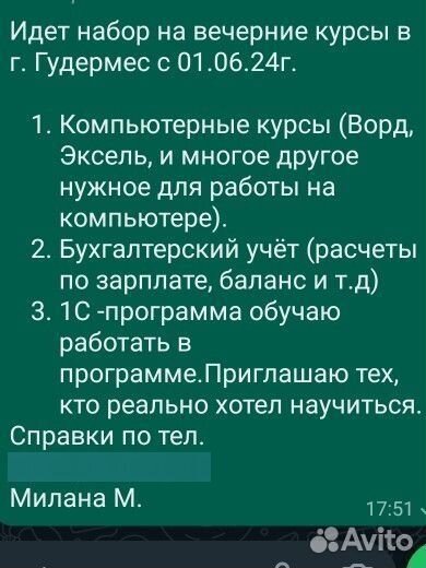 Компьютерные курсы