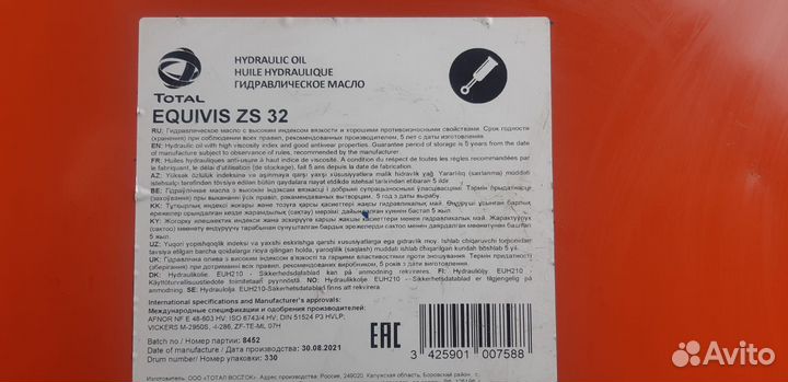 Гидравлическое масло Total equivis ZS 32