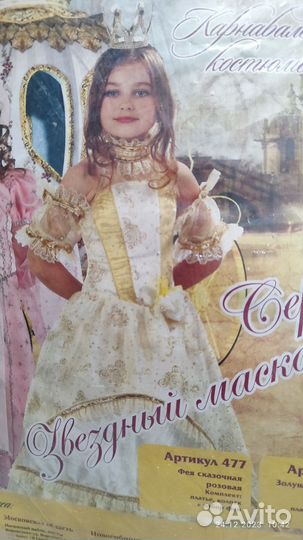 Новогодний костюм для девочки 130-140