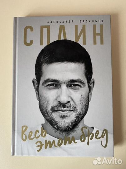 Книги Хюгге, Хелен Рассел, Джессика Альба, Сплин