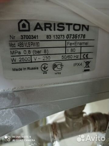 Водонагреватель накопительный Ariston ABS VLS PW 8