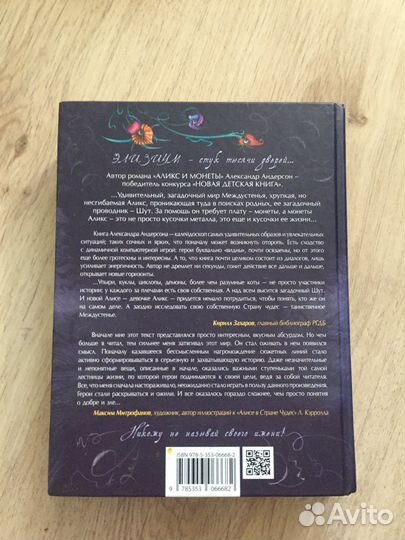 Книга «Элизиум»