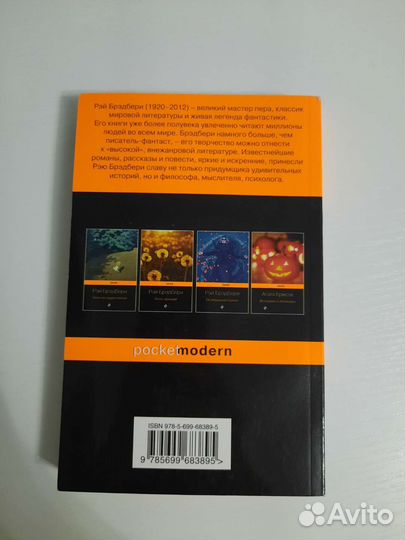 Канун всех святых