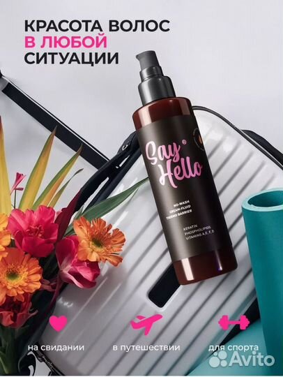 Крем спрей для волос несмываемый парфюмированный