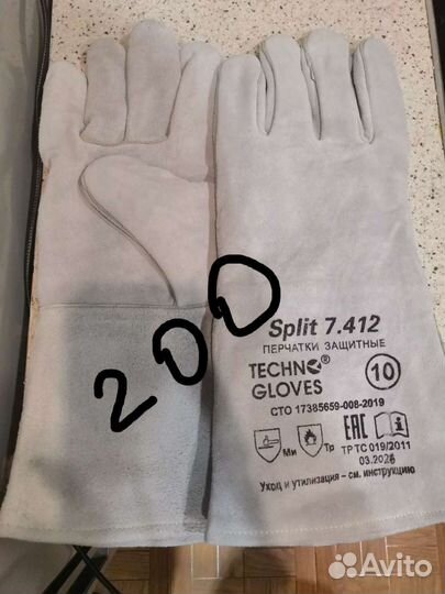 Краги сварочные